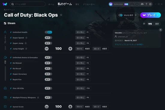 Call of Duty: Black Opsチートスクリーンショット