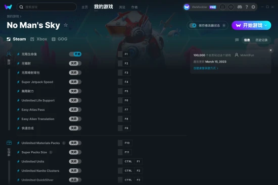 No Man's Sky 修改器截图