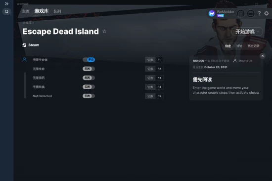 Escape Dead Island 修改器截图