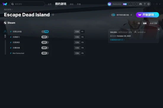 Escape Dead Island 修改器截图