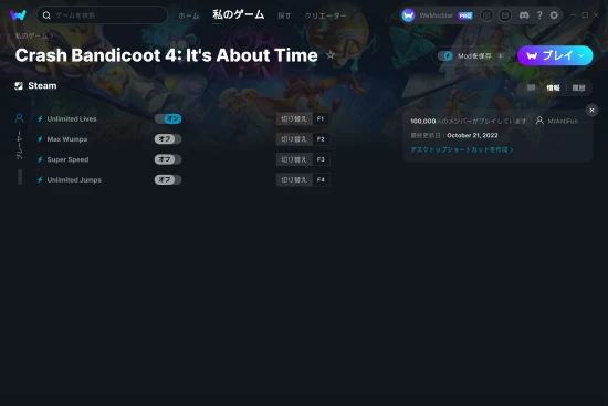 Crash Bandicoot 4: It's About Timeチートスクリーンショット