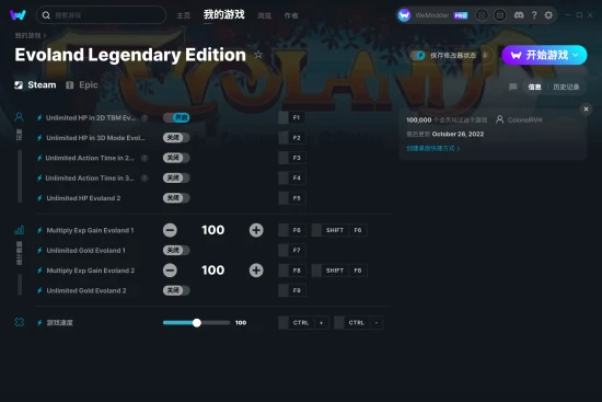 Evoland Legendary Edition 修改器截图
