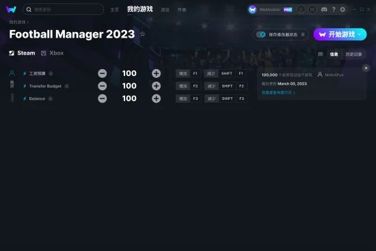 Football Manager 2023 修改器截图