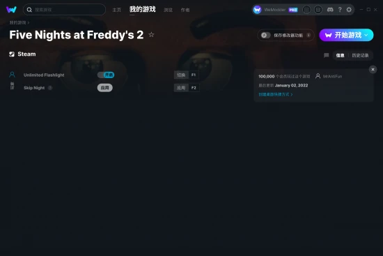 Five Nights at Freddy's 2 修改器截图