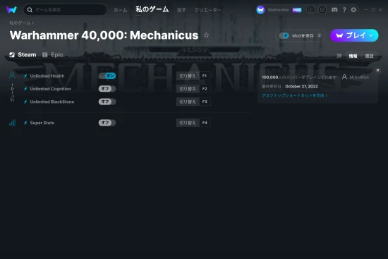 Warhammer 40,000: Mechanicusチートスクリーンショット