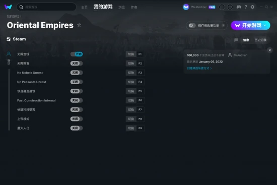 Oriental Empires 修改器截图