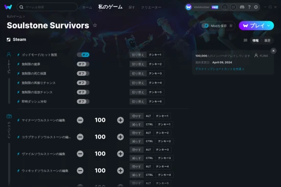 Soulstone Survivorsチートスクリーンショット