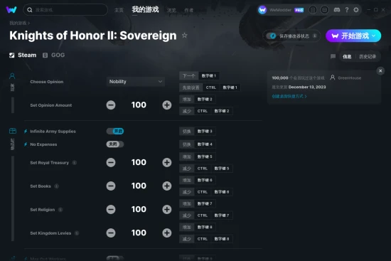 Knights of Honor II: Sovereign 修改器截图