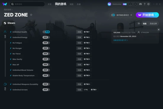 ZED ZONE 修改器截图