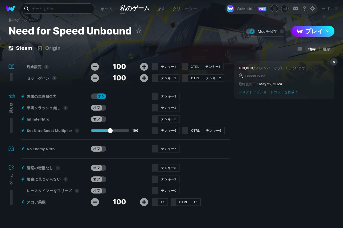 Need for Speed Unbound PC向けのチート u0026 トレーナー | WeMod