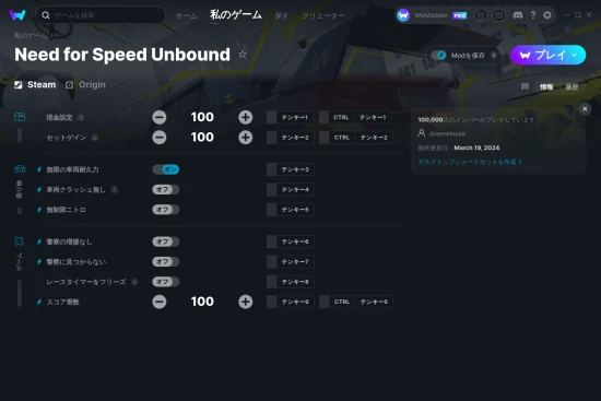 Need for Speed Unboundチートスクリーンショット