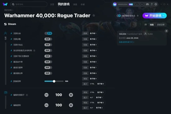Warhammer 40,000: Rogue Trader 修改器截图