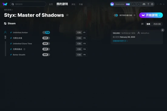 Styx: Master of Shadows 修改器截图