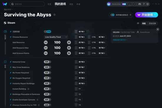 Surviving the Abyss 修改器截图