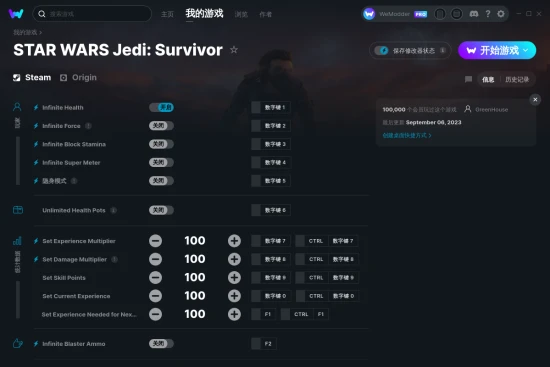 STAR WARS Jedi: Survivor 修改器截图