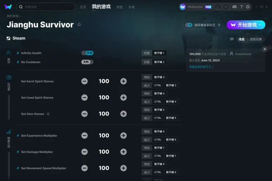 Jianghu Survivor 修改器截图