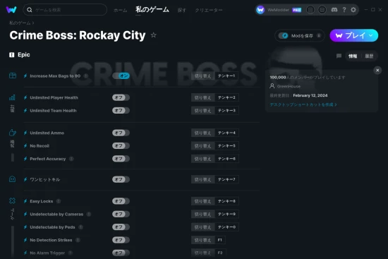 Crime Boss: Rockay Cityチートスクリーンショット