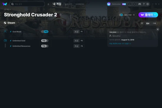 Stronghold Crusader 2 치트 스크린샷