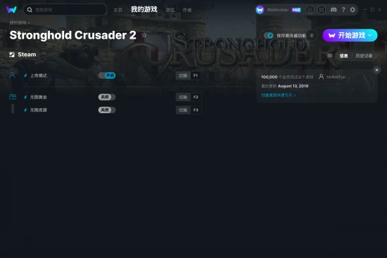 Stronghold Crusader 2 修改器截图