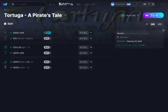 Tortuga - A Pirate's Taleチートスクリーンショット