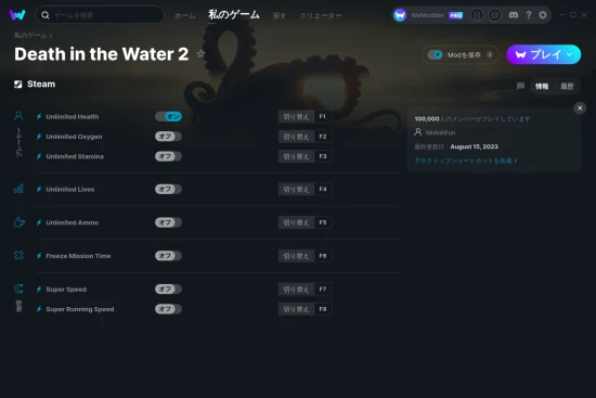Death in the Water 2チートスクリーンショット