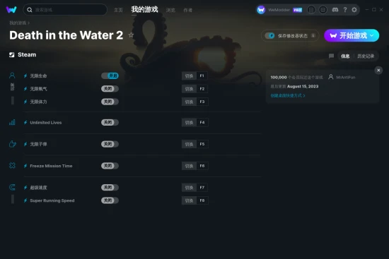 Death in the Water 2 修改器截图