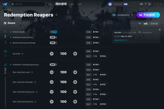 Redemption Reapers 修改器截图