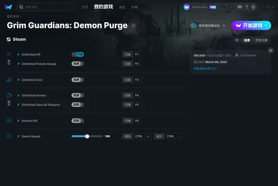 Grim Guardians: Demon Purge 修改器截图
