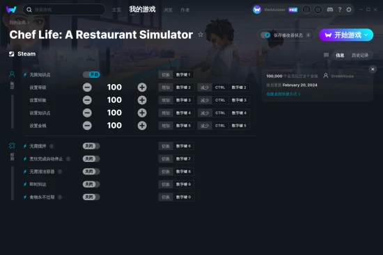 Chef Life: A Restaurant Simulator 修改器截图