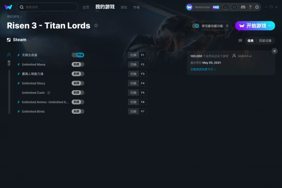 Risen 3 - Titan Lords 修改器截图