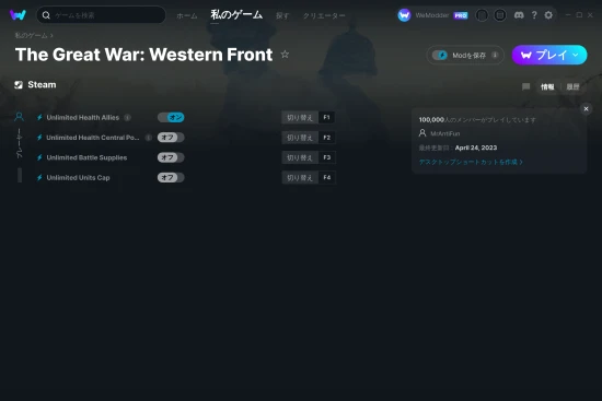 The Great War: Western Frontチートスクリーンショット