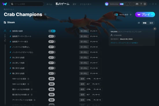 Crab Championsチートスクリーンショット
