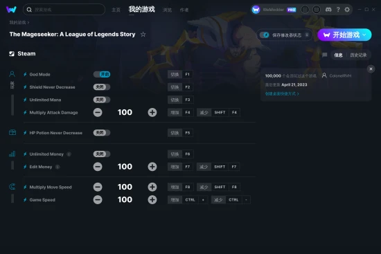 The Mageseeker: A League of Legends Story 修改器截图
