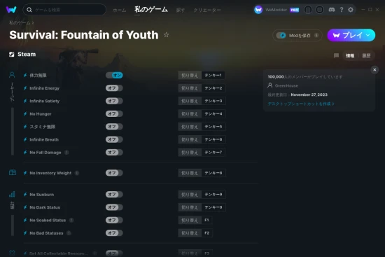 Survival: Fountain of Youthチートスクリーンショット