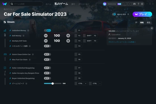 Car For Sale Simulator 2023チートスクリーンショット