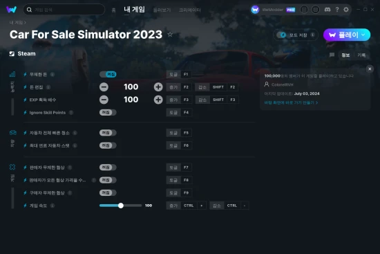 Car For Sale Simulator 2023 치트 스크린샷