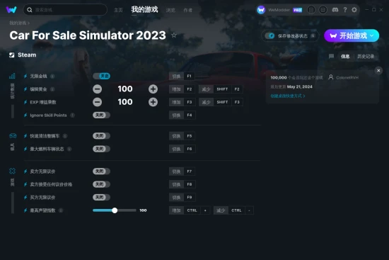 Car For Sale Simulator 2023 修改器截图