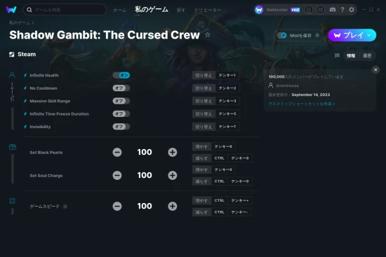 Shadow Gambit: The Cursed Crewチートスクリーンショット