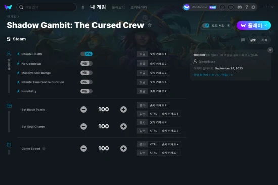 Shadow Gambit: The Cursed Crew 치트 스크린샷
