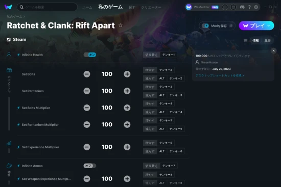 Ratchet & Clank: Rift Apartチートスクリーンショット