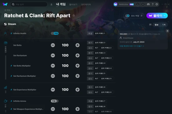 Ratchet & Clank: Rift Apart 치트 스크린샷