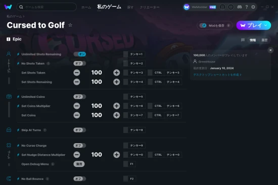 Cursed to Golfチートスクリーンショット