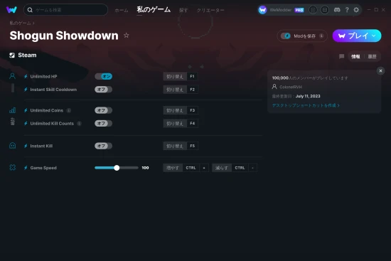 Shogun Showdownチートスクリーンショット