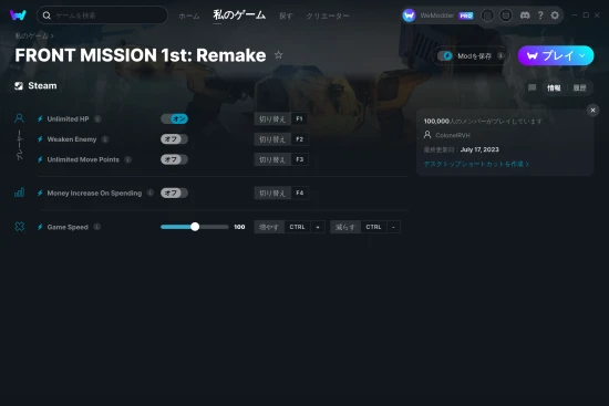 FRONT MISSION 1st: Remakeチートスクリーンショット