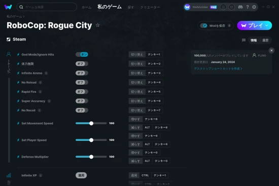 RoboCop: Rogue Cityチートスクリーンショット