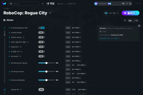 RoboCop: Rogue City 치트 스크린샷