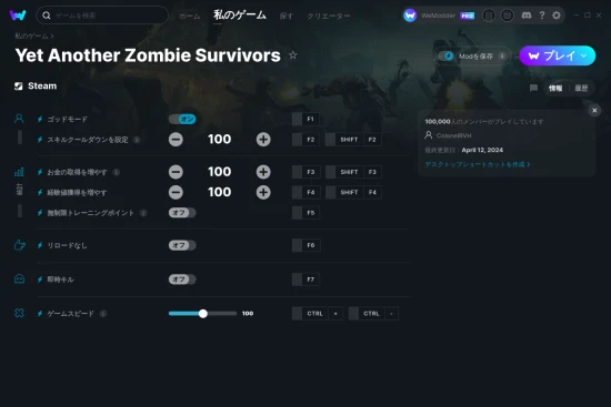 Yet Another Zombie Survivorsチートスクリーンショット