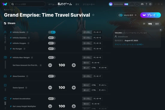 Grand Emprise: Time Travel Survivalチートスクリーンショット