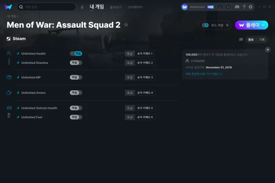 Men of War: Assault Squad 2 치트 스크린샷
