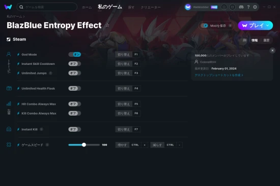 BlazBlue Entropy Effectチートスクリーンショット